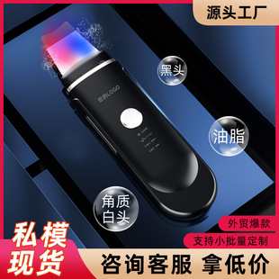 Ultrasonic Blackhead Scraper Beauty Instrument Electric Blackhead Absorber Household Facial Whitehead Closed Pore Cleaner