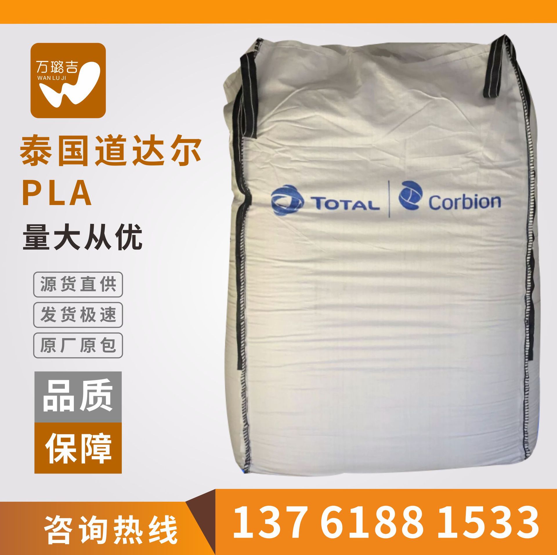 泰国道达尔PLA聚酸乳 L175全降解改性 适合3D打印 低溶脂