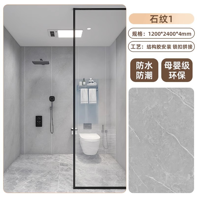 spc石晶墙板仿瓷砖酒店卫生间翻新改造石塑护墙板速装淋浴房防水|undefined