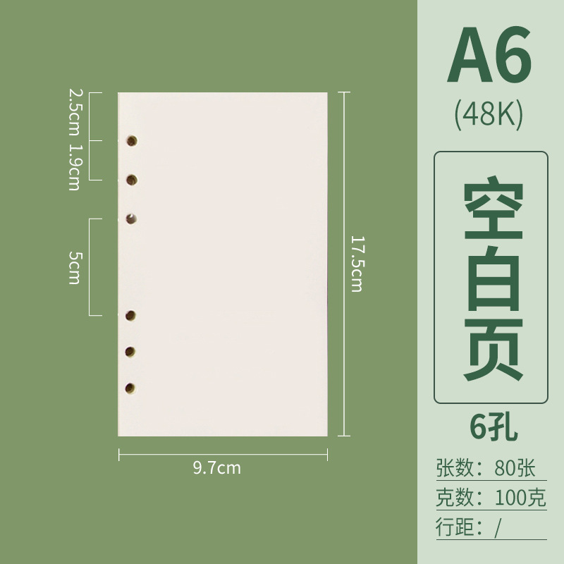 A6活页本笔记本手账本便携随身记事本活页手帐本活页记事本绑带本|undefined