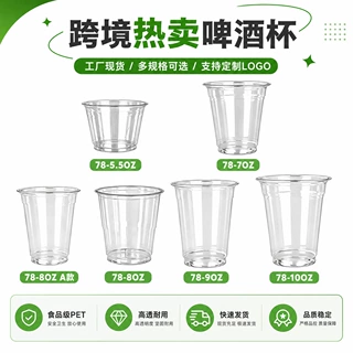 工厂批发冷饮杯78口径一次性小料杯PET咖啡杯透明奶昔打包杯带盖