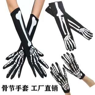 Halloween Skull Mid-length Ghost Gloves Horror Show Bar Prom Dress Up Props Skeleton Gloves Cross-Border