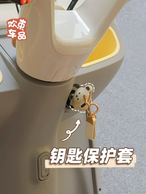 Cute Electric Vehicle Decoration and — Electric vehicle key cover shell