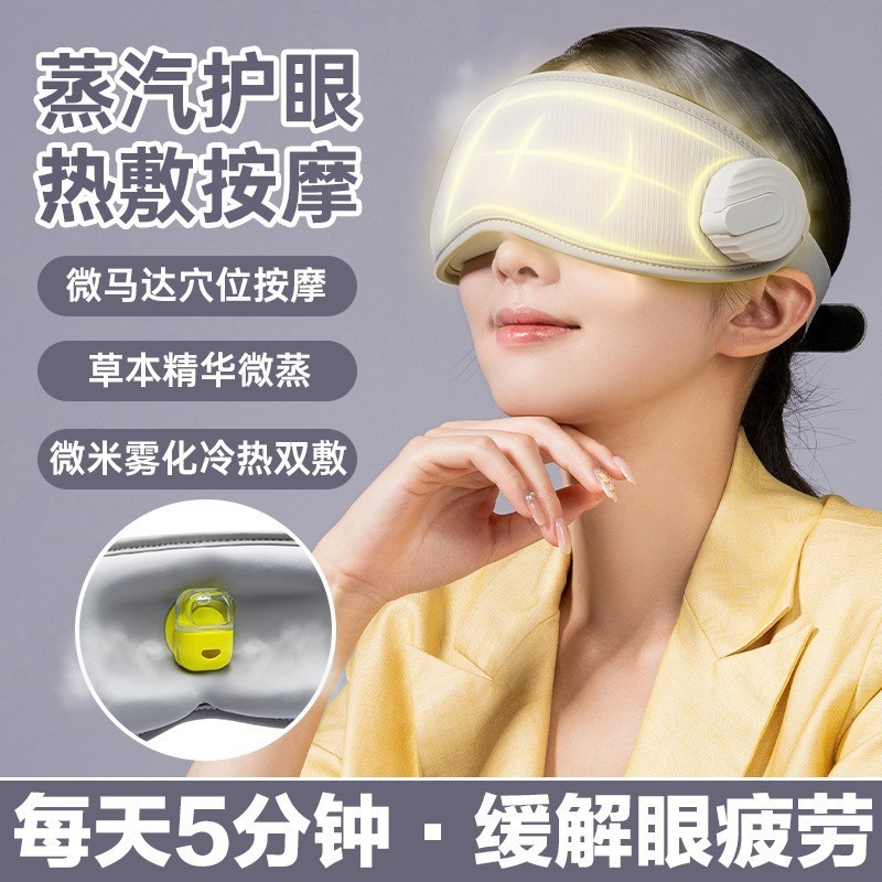 英語の蒸気アイマスクを熱くして充電します。|undefined