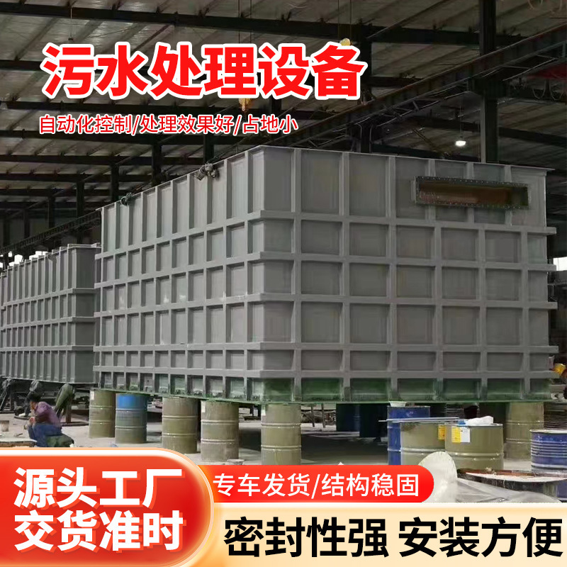Sewage Treatment Equipment, Rainwater Discharge, Fiberglass Sewage Treatment Unit, Integrated Sewage Treatment Equipment for Slaughterhouses Sewage Treatment Equipment, Rainwater Discharge, Fiberglass Sewage Treatment Unit, Integrated Sewage Treatment Equipment for Slaughterhouses