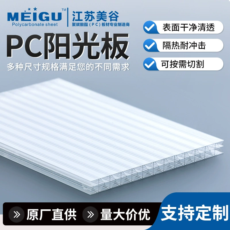 7-слойная полая солнечная панель PC, прочная прозрачная сотовая поликарбонатная плита, утолщенный навес для крыши, солнцезащитный козырек