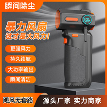 厂家直供暴力涡轮风扇高速增压无线迷你便携式13万转数显暴力风扇