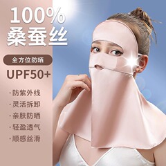 Songhe 100% マルベリーシルクネックプロテクターフルフェイス日焼け止めマスク女性の目の保護抗 UV 運転フェイスマスク