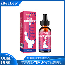 iBeaLee男士精油私处按摩阴茎锻炼保健情趣成人性用品批发代发