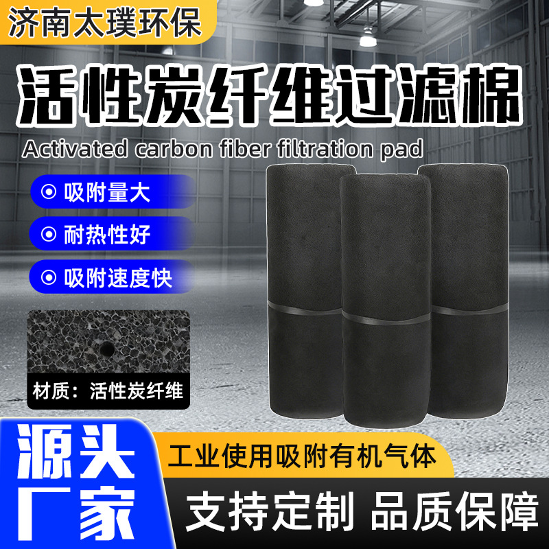 现货活性炭纤维棉烤漆房过滤棉活性炭海绵蜂窝状活性炭纤维过滤棉