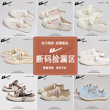 回力时尚半拖帆布鞋捡漏一脚蹬休闲女鞋清仓断码日常舒适鞋子批发