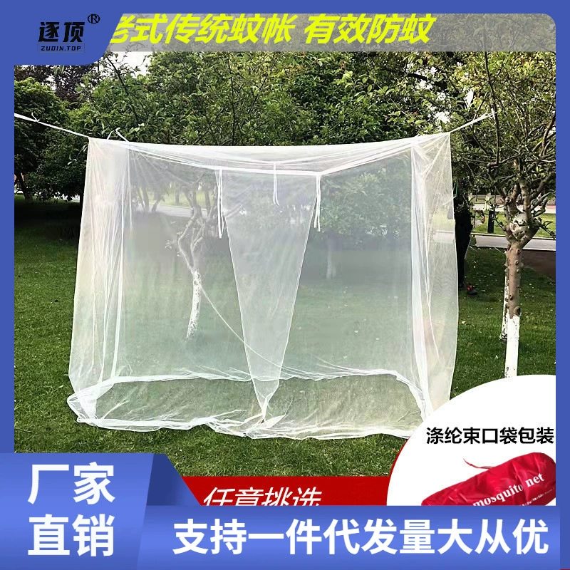 Simple handheld portable mosquito net for traveling for camping, wholesale, 3meter