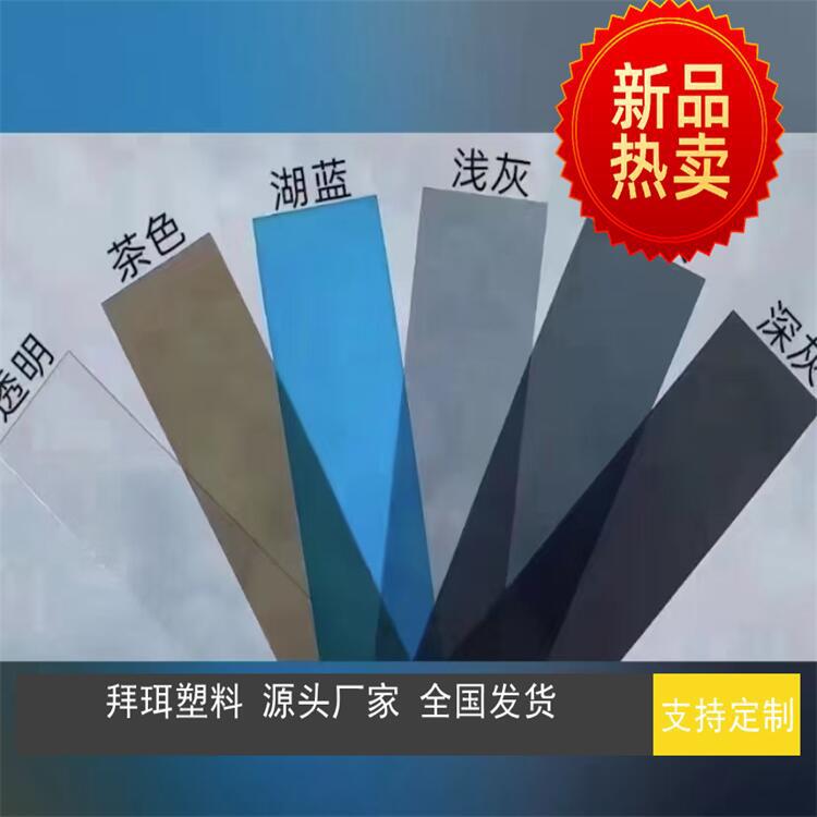 宝鸡精密机械设备透视防护玻璃pc板有机玻璃聚碳酸酯板厂家价格低