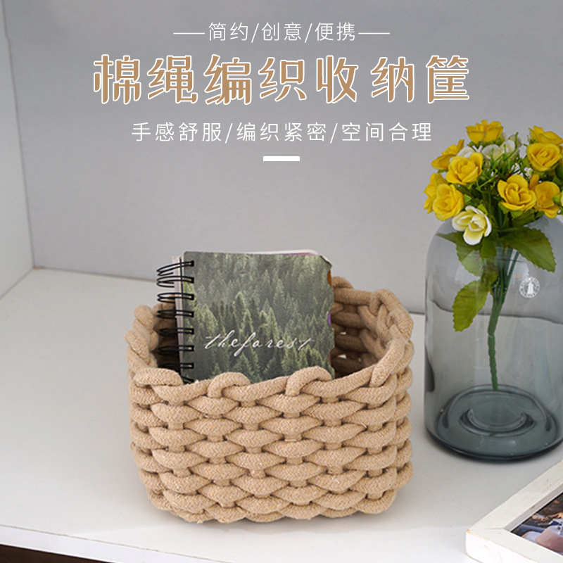 長方形綿紐収納バスケットインスタ風手作り綿糸収納バスケットテーブルキー口紅整理収納|undefined
