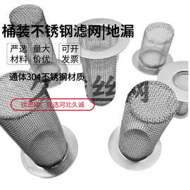 厂家定制不锈钢圆孔地漏带提手加厚耐用过滤筒带法兰洞洞板过滤筒