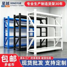 仓储货架置物架展示仓库仓储家用快递货物储物架多层地下室铁架子