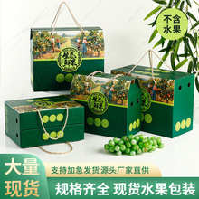 通用水果礼盒包装盒礼品盒5-10斤装苹果橙子水蜜桃水果店瓦楞礼物