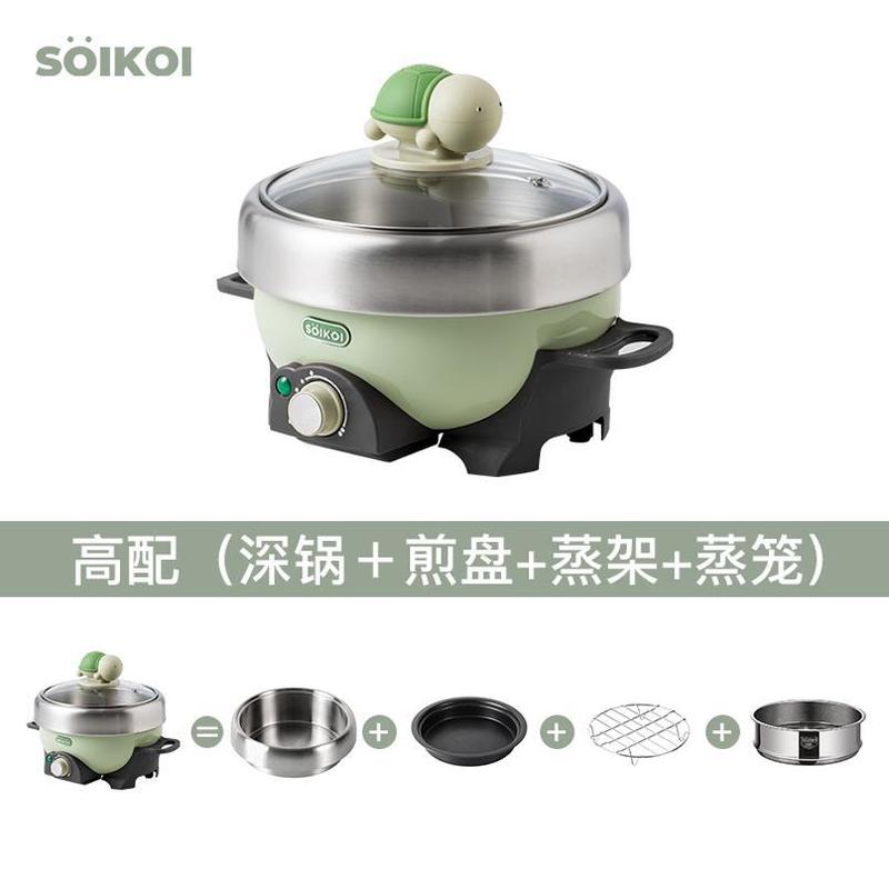 SOIKOI司崎库电煮锅乌龟锅小型多功能一体锅家用宿舍电火锅小绿锅|undefined