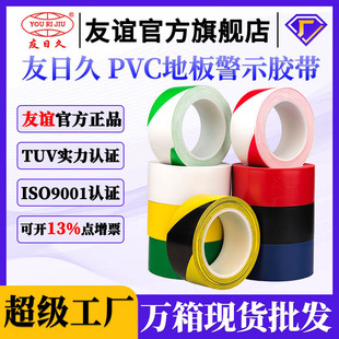 ���վ�PVC��ʾ���z��48mm�����̺���S���R���tɫ��ˮ���R��ճ��