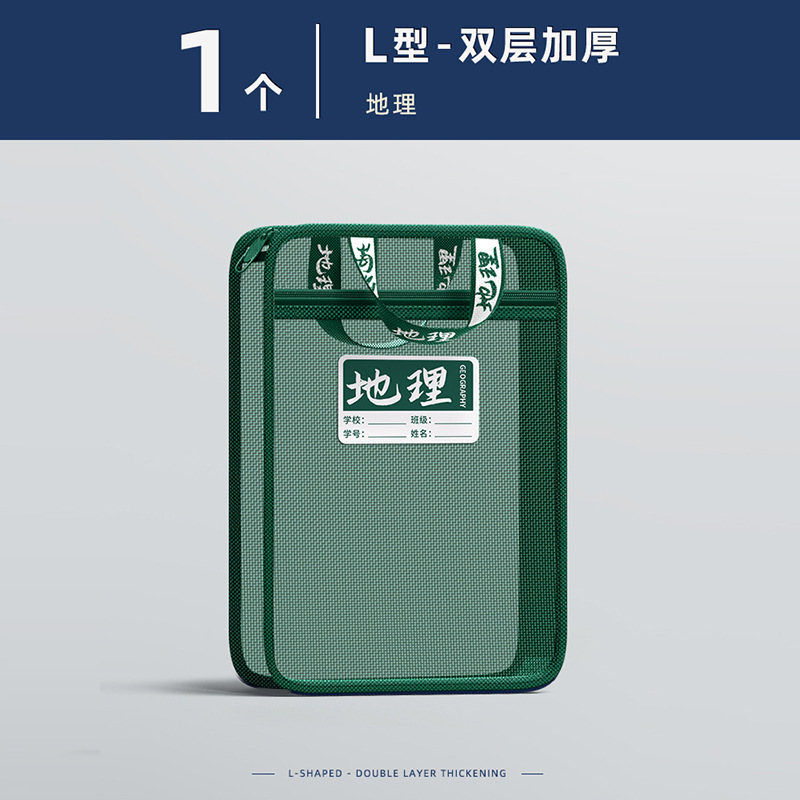 大容量L型透明科目ファイルバッグ ジッパー科目分類収納 中学・高校塾ブックバッグ|undefined