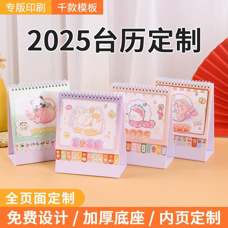 2025 Новогодний мультяшный настольный календарь, индивидуальный год змеи, милый офисный календарь с орнаментом, настольный календарь с индивидуальным логотипом