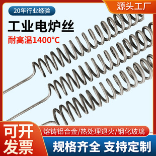 Iron chromium aluminum electric furnace wire electric heating wire resistance wire spiral heating wire industrial furnace wire electric heating alloy wire