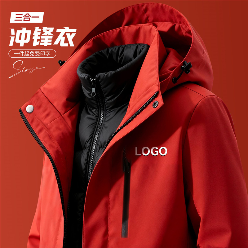 Suzaku Red Jacket Custom down Three-In-One Workwear with Logo Printed Corporate Outdoor Detachable Suit