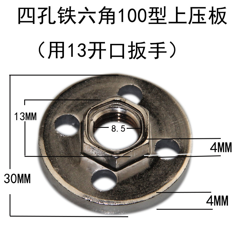 Four-hole 13 hexagonal upper pressure plate 800-800-1