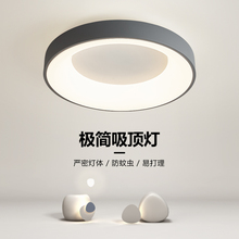 主卧室吸顶灯2025新款卧室灯餐厅房间灯北欧现代简约圆形网红灯具
