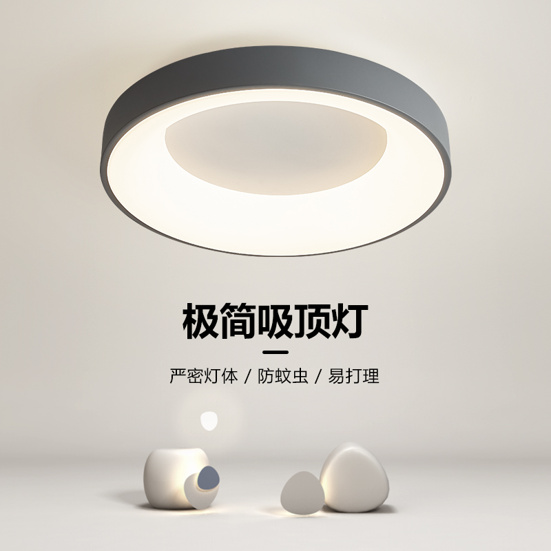主卧室吸顶灯2025新款卧室灯餐厅房间灯北欧现代简约圆形网红灯具