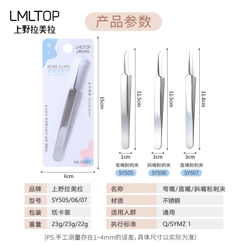 Lmltopステンレスニキビクリップにきび針黒頭ピンセット美容ツールにきびにきびにきび針|undefined