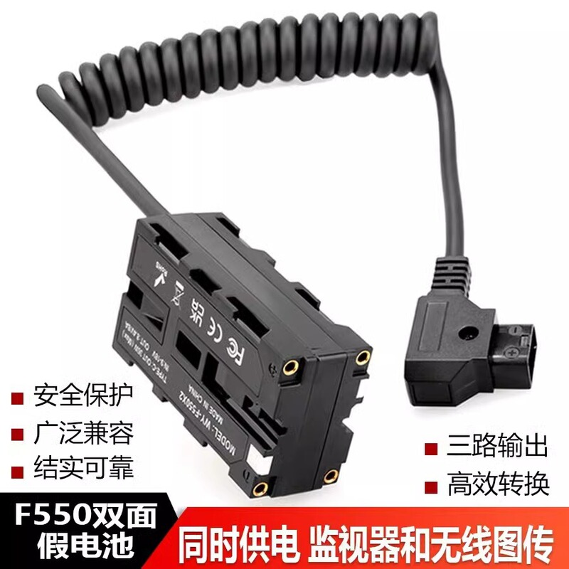 D-TAP to NP-F970/F550/F750 double-sided analog fake battery can be attached monitor and wireless map