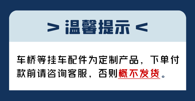 注意事项