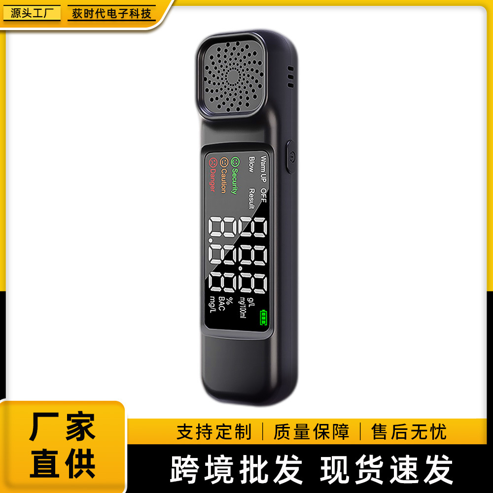 新款高精度酒精浓度检测仪便携查酒驾酒精测量仪吹气式酒精测试仪