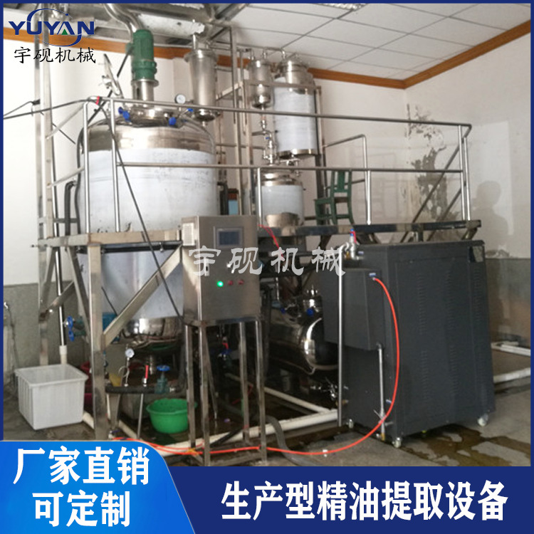 植物精油蒸馏器玫瑰油提炼设备多功能浓缩罐中草药提取设备