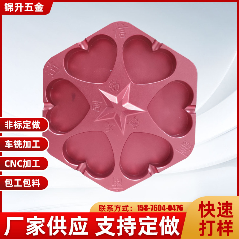 厂家供应铝合金烟灰缸 手板模型刻字  款式多CNC中心可批发