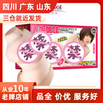 恰然美姬娇娃倒模半身实体娃娃男用自慰器阴臀名器成人用品批发
