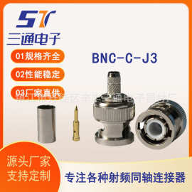 厂家供应BNC-C-J3接RG58/RG142电缆射频同轴连接器BNC直式公头