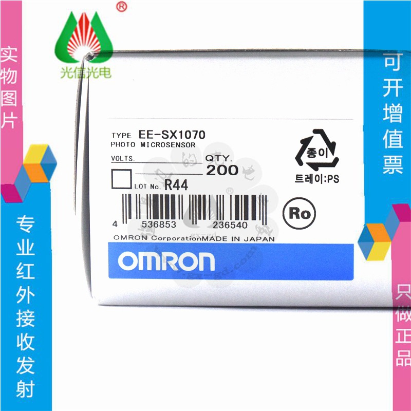 EE-SX1070 槽型光电传感器 槽宽8mm光耦 透射式光电开关 封装DIP4