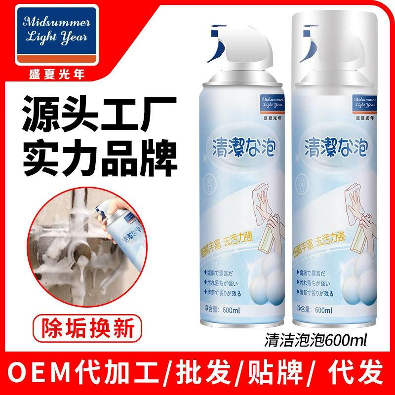 Summer Light Year Чистящая пена для унитаза кондиционер Бытовая плитка чистящее средство для пола Многофункциональное Универсальное чистящее средство