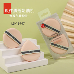 ラ法両面エアパッドパフ繊細非ラテックスは粉化粧スポンジエアマットbb化粧LS-18947を食べない