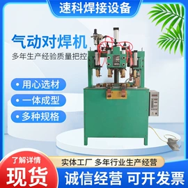 点焊机;滚焊机;电焊机