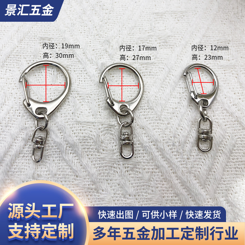 厂家直销锌合金C扣G字扣大中小C扣加8字连接扣钥匙扣玩具公仔挂扣