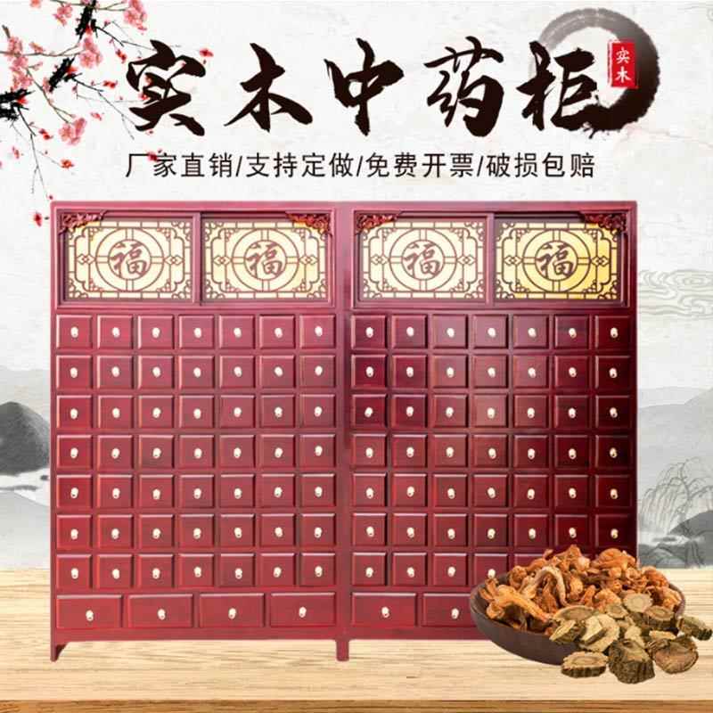 实木柜经济型家用诊所中医柜子加厚调剂台橱架厂家直销