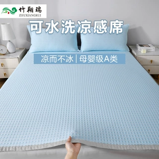 凉席A类母婴夏季床品可水洗空调三件套防滑带床笠凉感冰丝席子