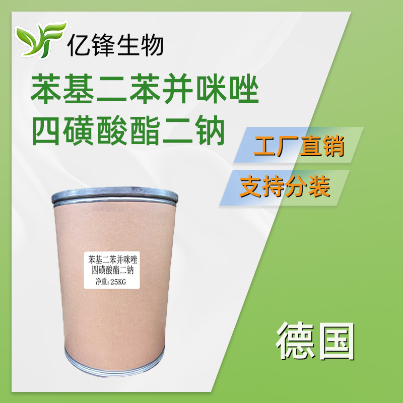 德国 Heliopan AP UVA吸收剂防晒剂 苯基二苯并咪唑四磺酸酯二钠