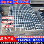 热镀锌钢格板不锈钢格栅板排水沟盖板楼梯踏步板复合压焊钢格板