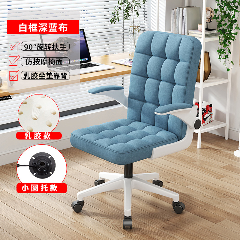 Silla de computadora silla de oficina en casa cómoda de larga duración elevación aprendizaje silla giratoria silla trasera dormitorio Silla de escritorio estudiante silla