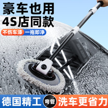 弯杆洗车拖把软毛不伤车刷子 家用便携汽车刷长柄伸缩洗车刷子
