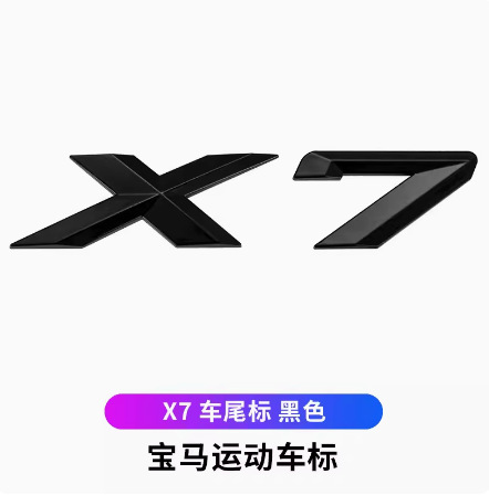 Bmw x 1x2車のテールを適用してx 3x4x5x7x7gアルファベットのマークをつけます。|undefined